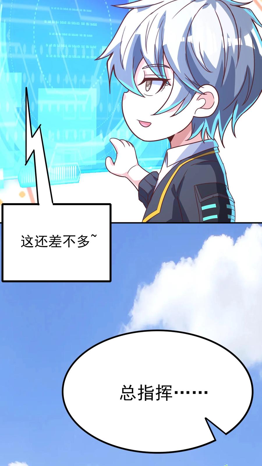 灵气复苏，我每天get一个新技能 - 第234话 林秋移山！ - 第18张图