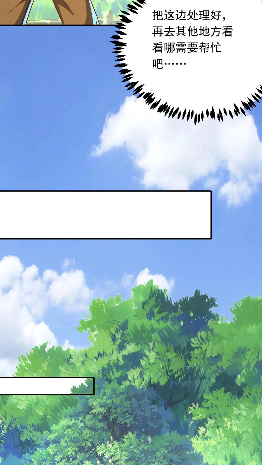 灵气复苏，我每天get一个新技能 - 第234话 林秋移山！ - 第20张图