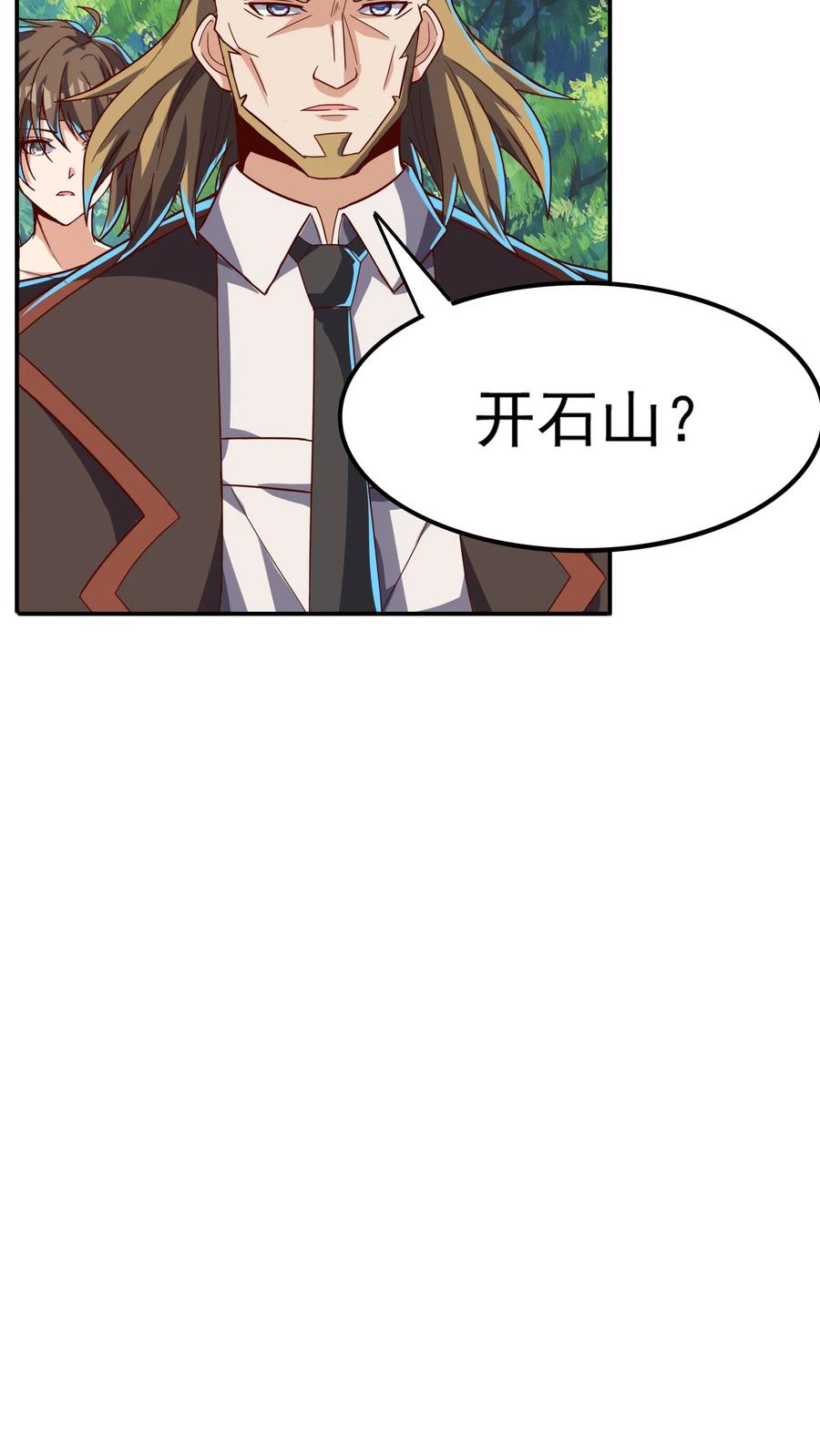 灵气复苏，我每天get一个新技能 - 第234话 林秋移山！ - 第8张图