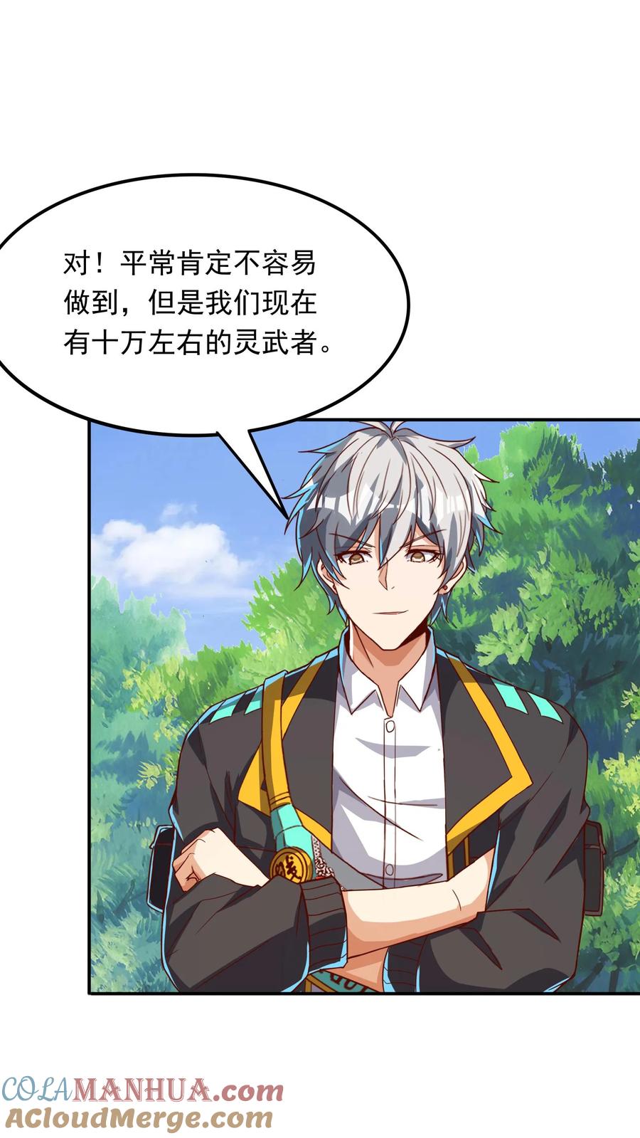 灵气复苏，我每天get一个新技能 - 第234话 林秋移山！ - 第9张图