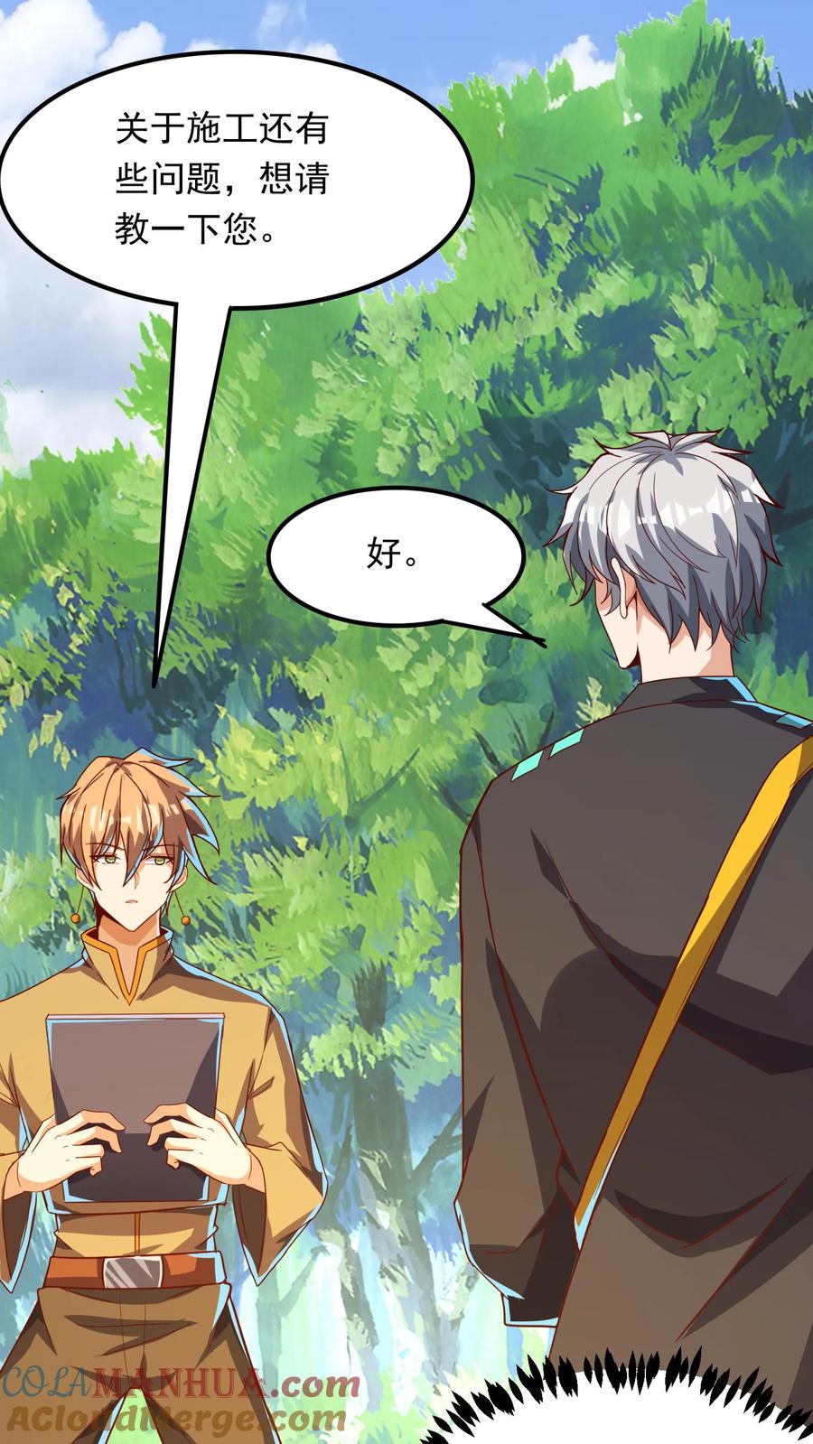 灵气复苏，我每天get一个新技能 - 第234话 林秋移山！ - 第19张图