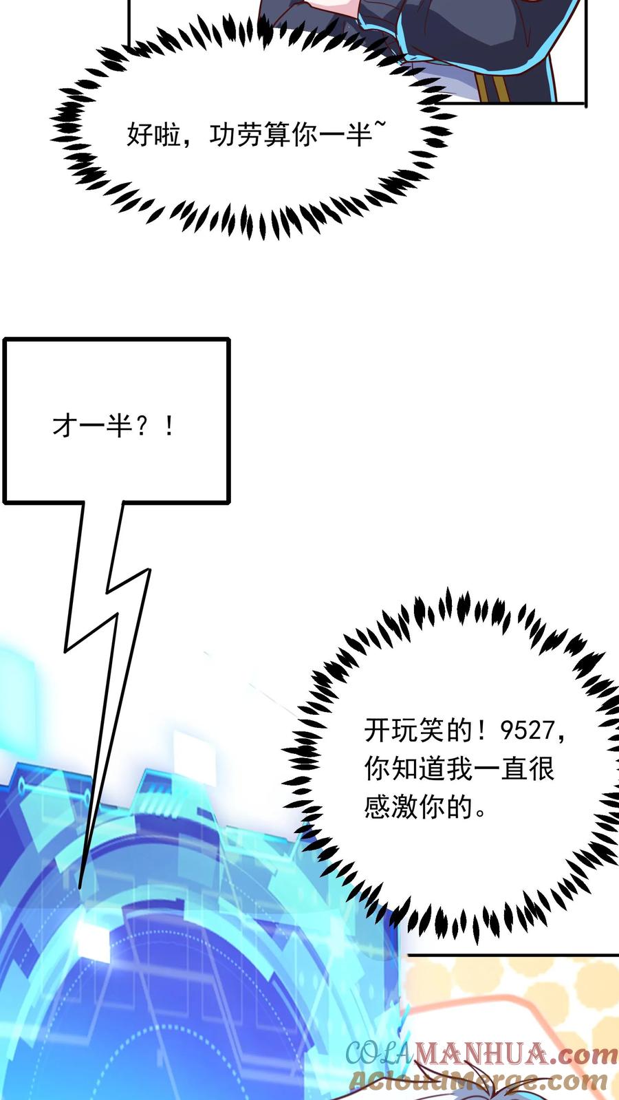 灵气复苏，我每天get一个新技能 - 第234话 林秋移山！ - 第17张图