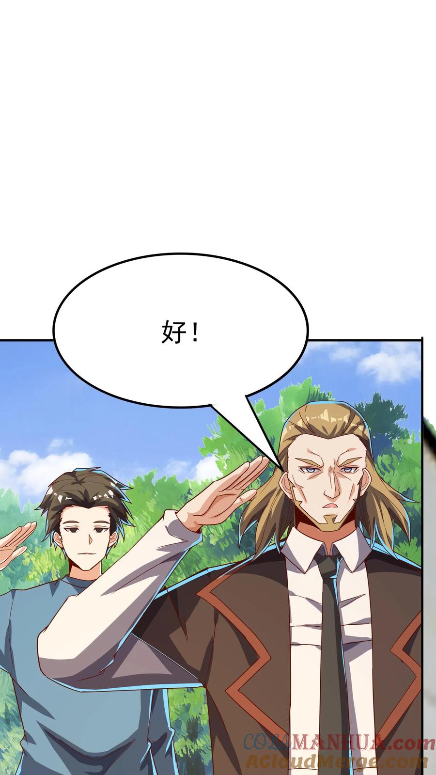 灵气复苏，我每天get一个新技能 - 第234话 林秋移山！ - 第13张图