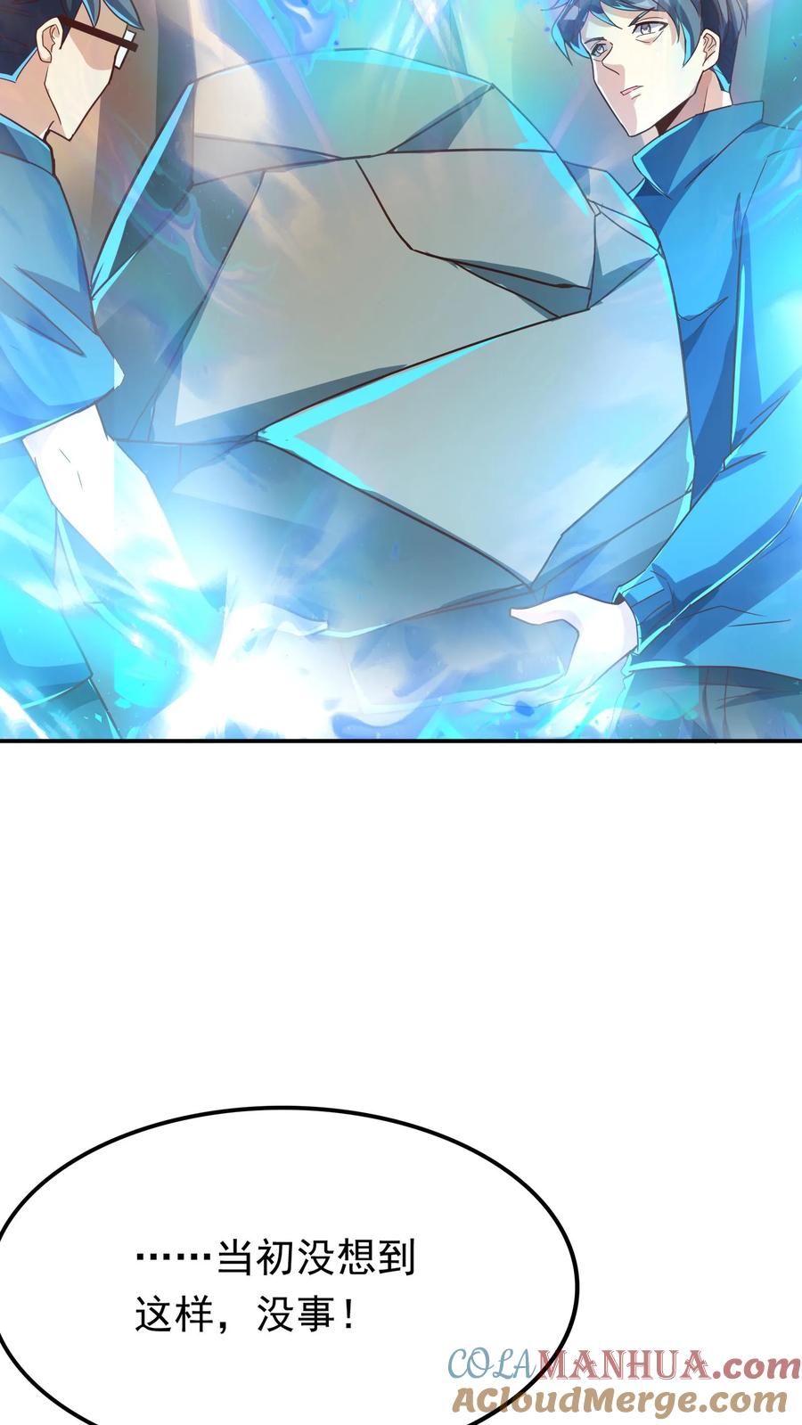 灵气复苏，我每天get一个新技能 - 第234话 林秋移山！ - 第39张图