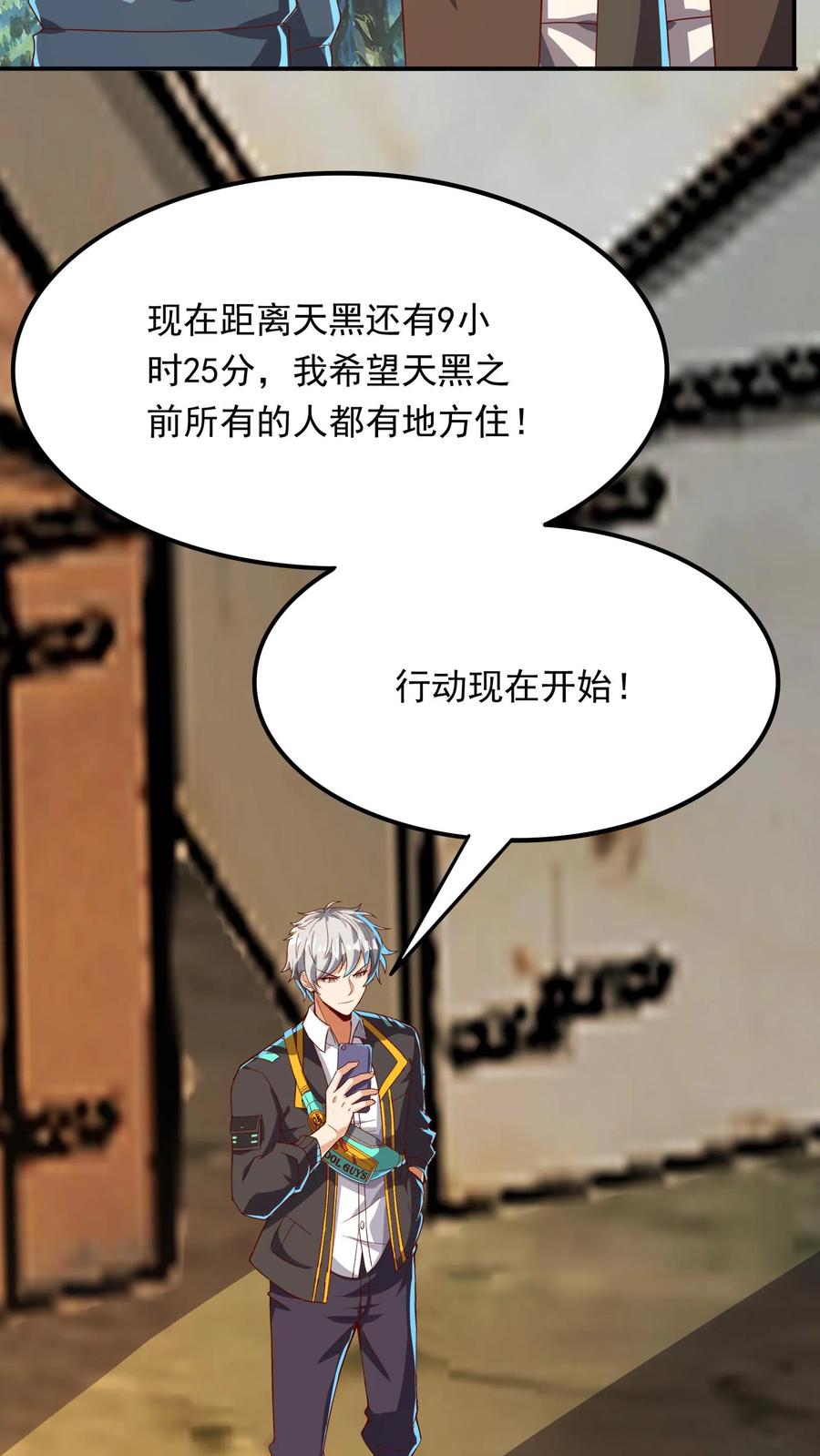 灵气复苏，我每天get一个新技能 - 第234话 林秋移山！ - 第14张图