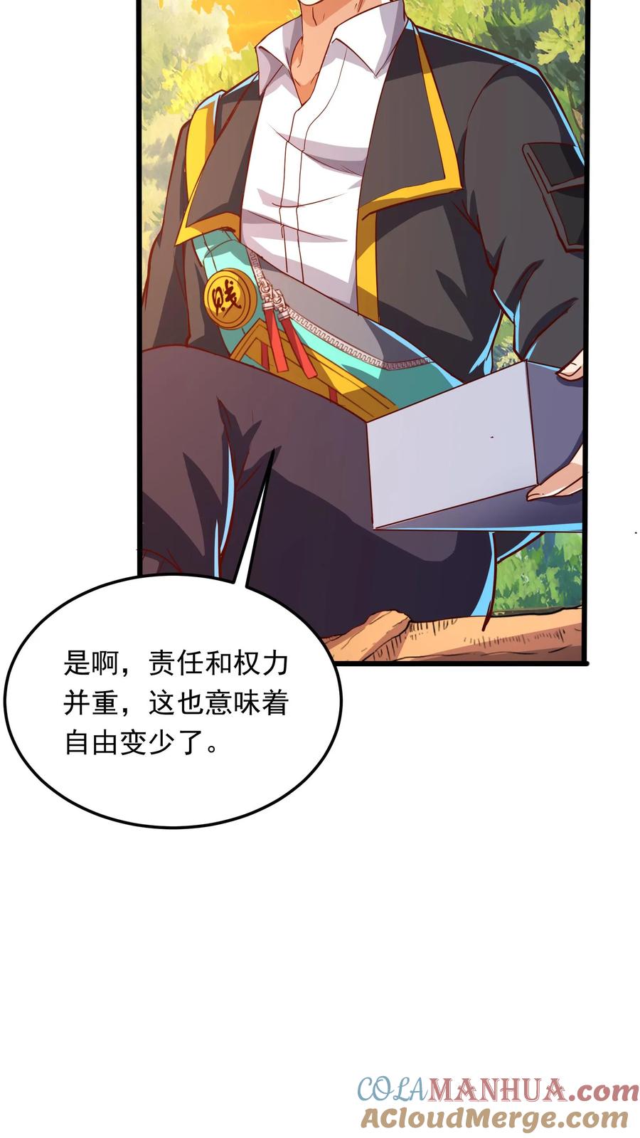 灵气复苏，我每天get一个新技能 - 第235话 奇迹林秋。 - 第31张图