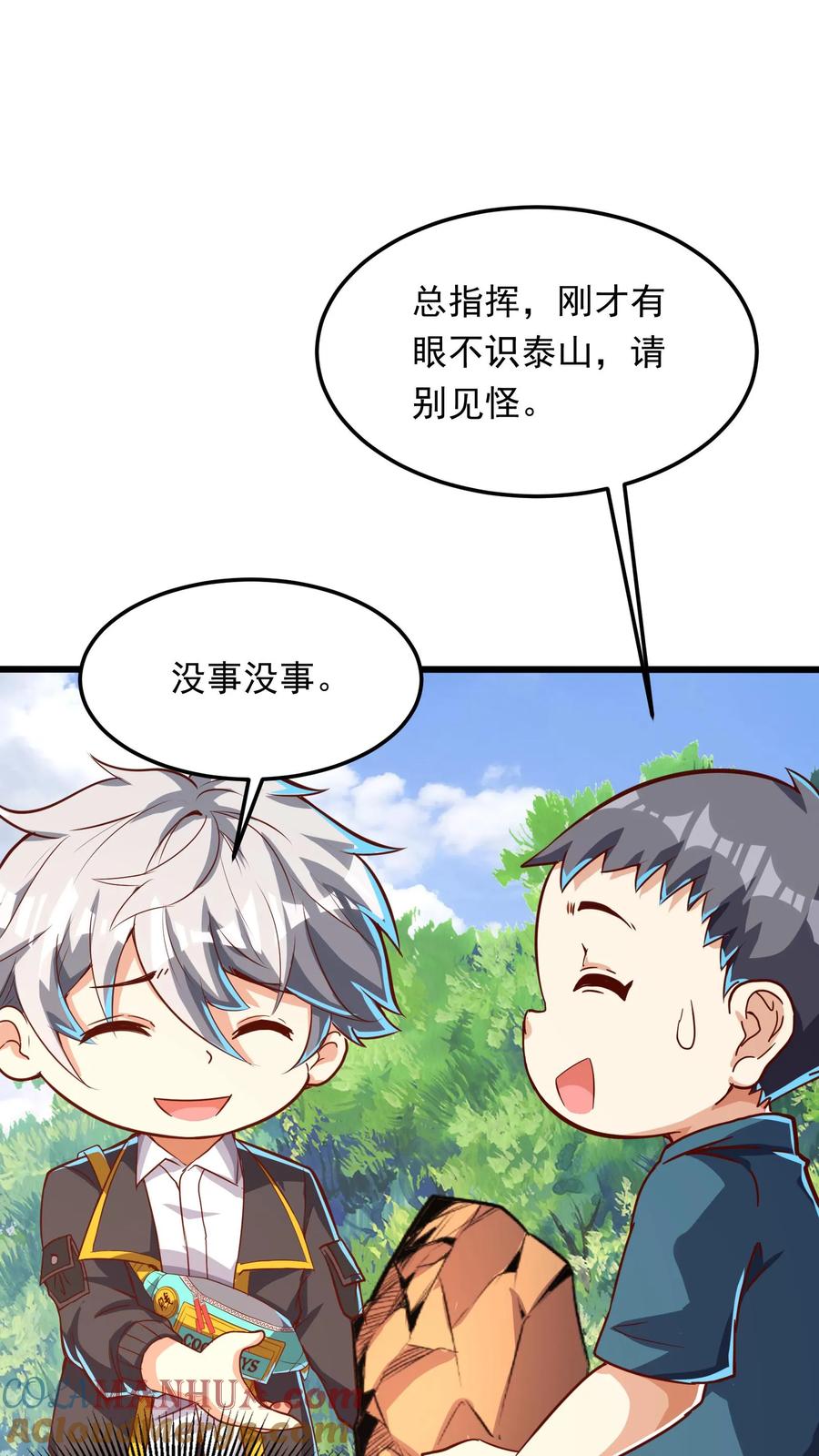 灵气复苏，我每天get一个新技能 - 第235话 奇迹林秋。 - 第9张图