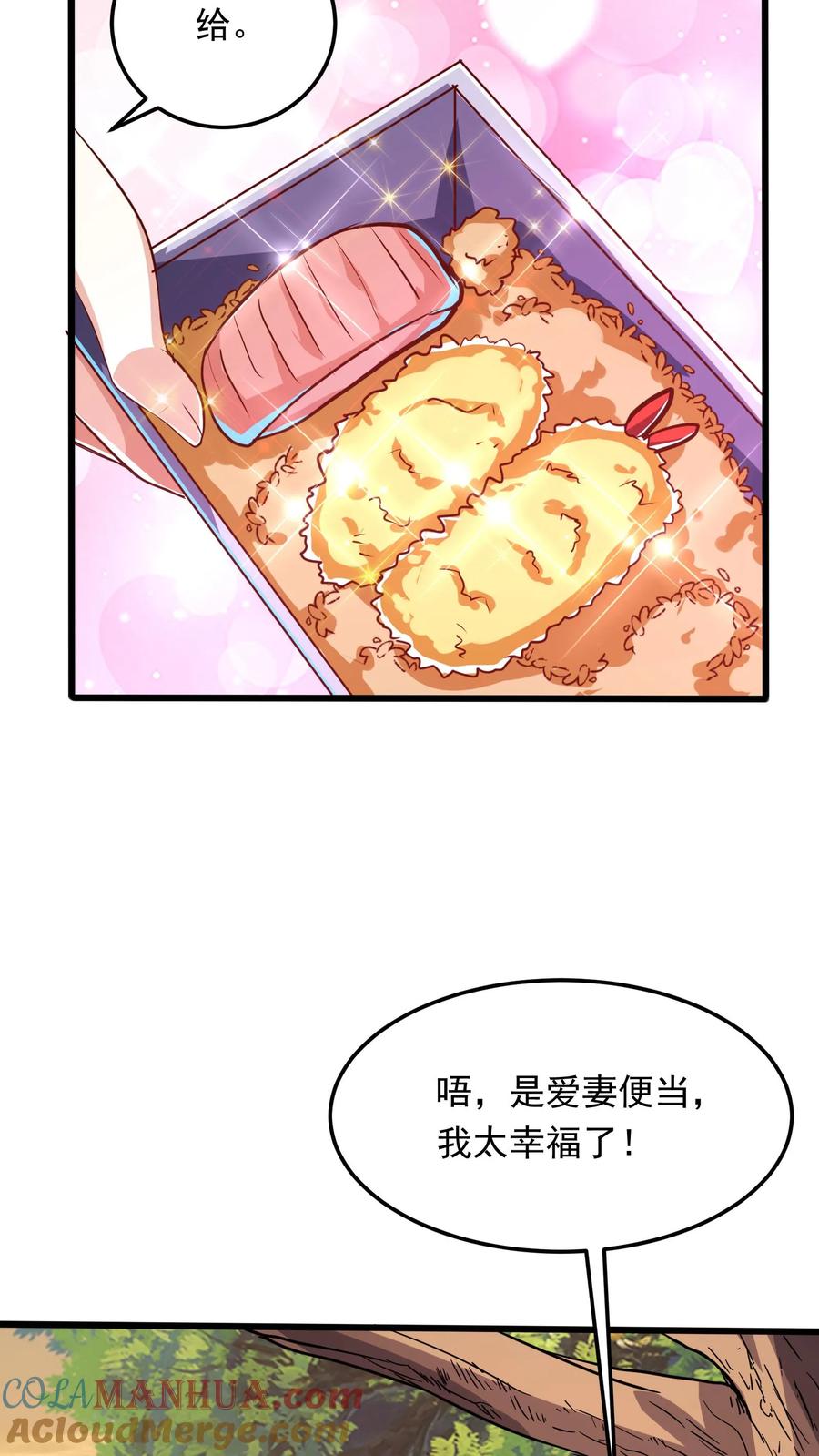 灵气复苏，我每天get一个新技能 - 第235话 奇迹林秋。 - 第27张图