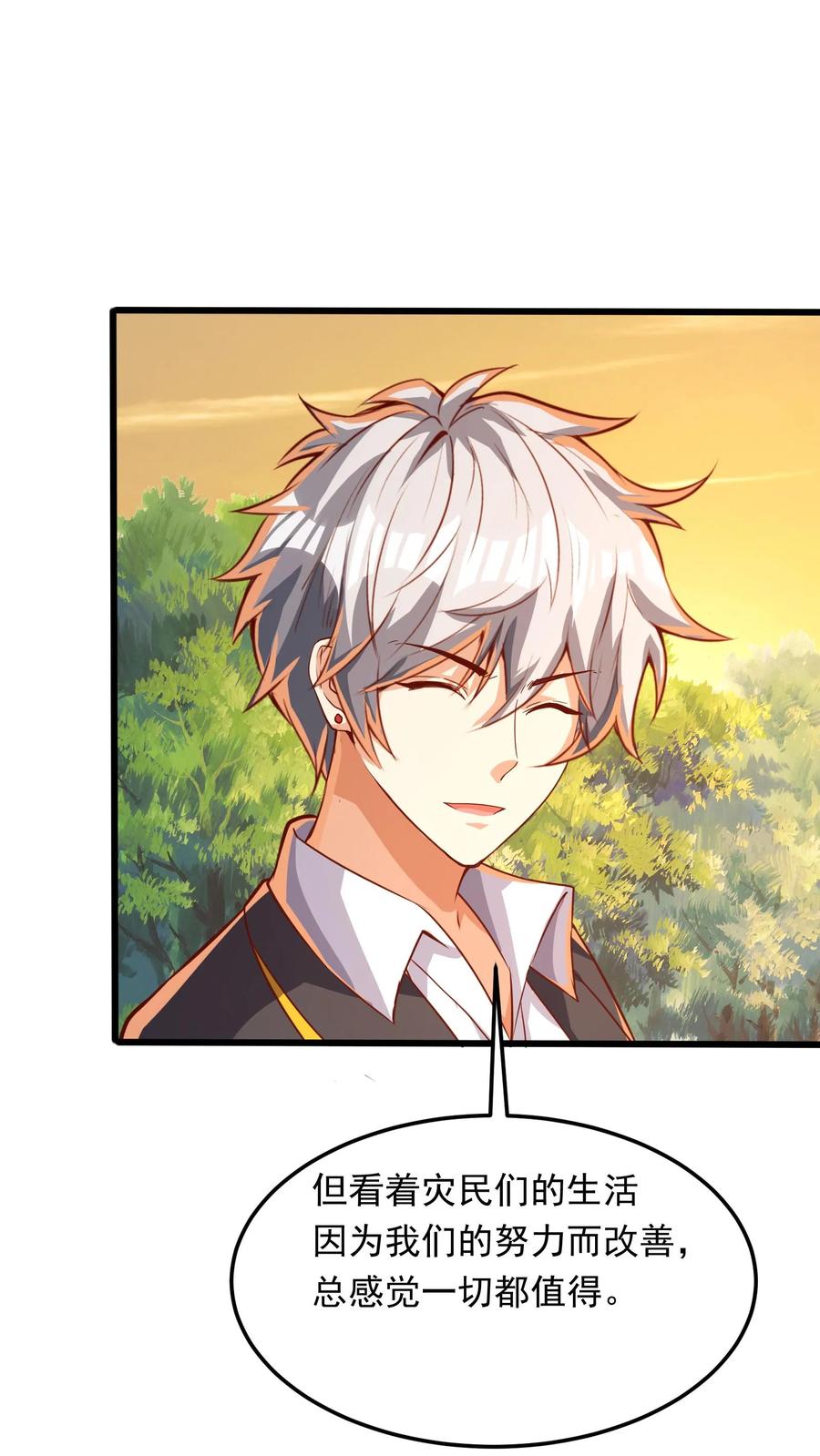 灵气复苏，我每天get一个新技能 - 第235话 奇迹林秋。 - 第32张图