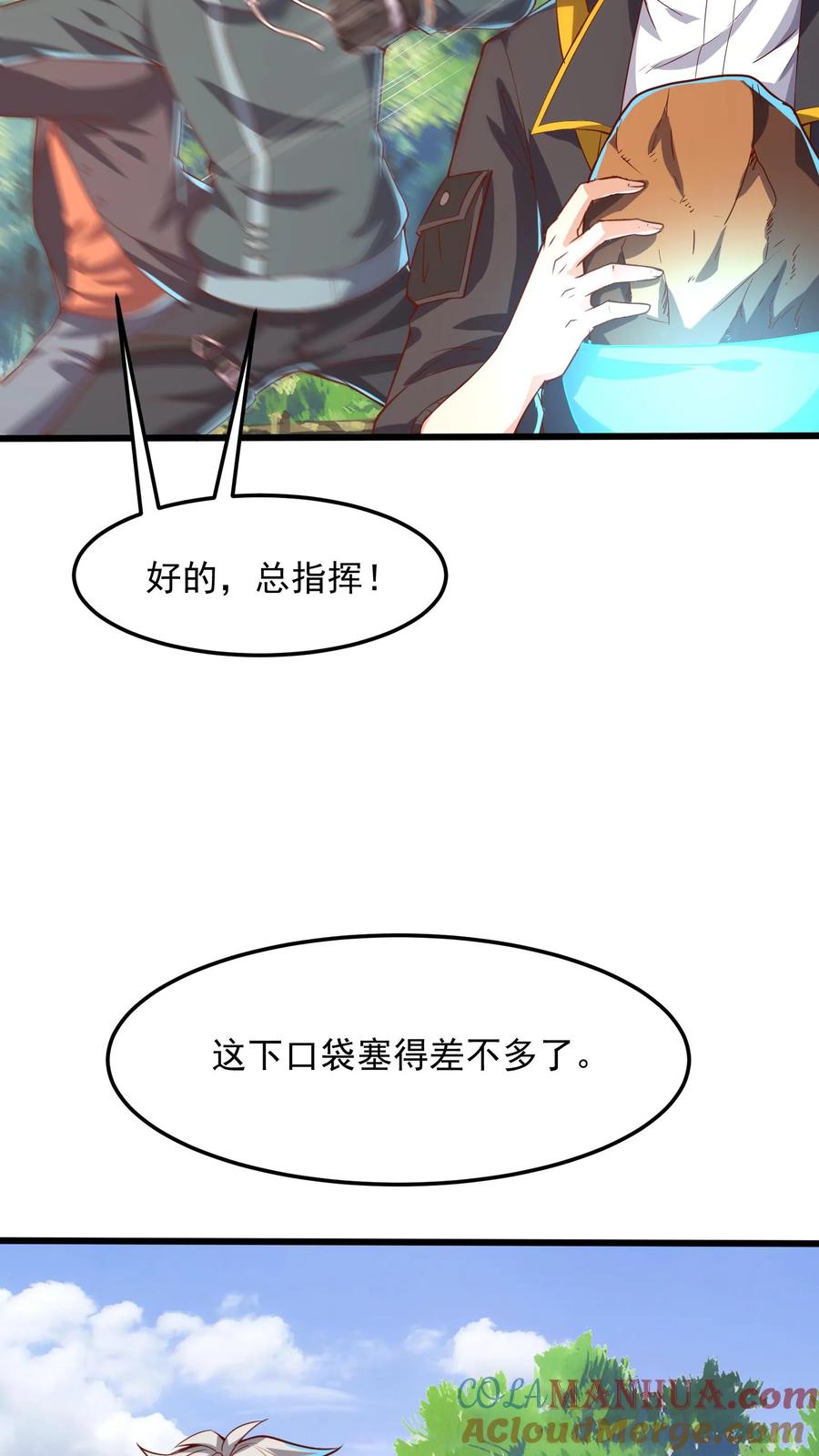 灵气复苏，我每天get一个新技能 - 第235话 奇迹林秋。 - 第11张图