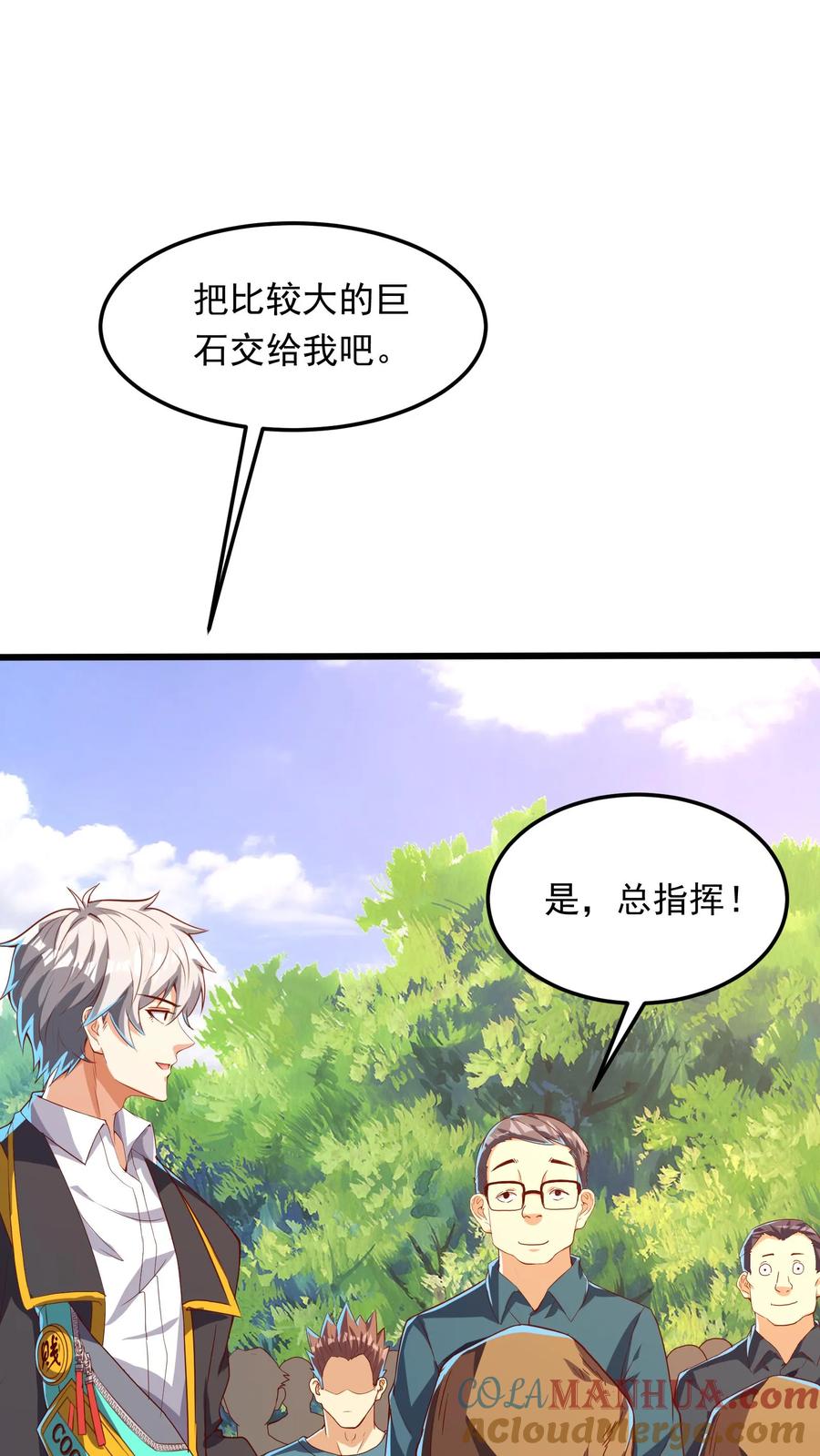 灵气复苏，我每天get一个新技能 - 第235话 奇迹林秋。 - 第7张图