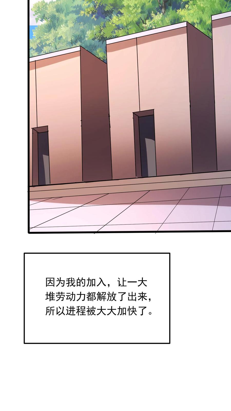 灵气复苏，我每天get一个新技能 - 第235话 奇迹林秋。 - 第22张图