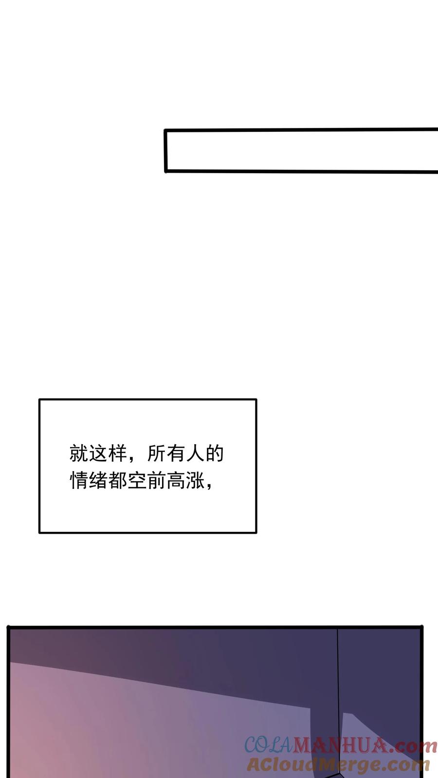 灵气复苏，我每天get一个新技能 - 第235话 奇迹林秋。 - 第19张图