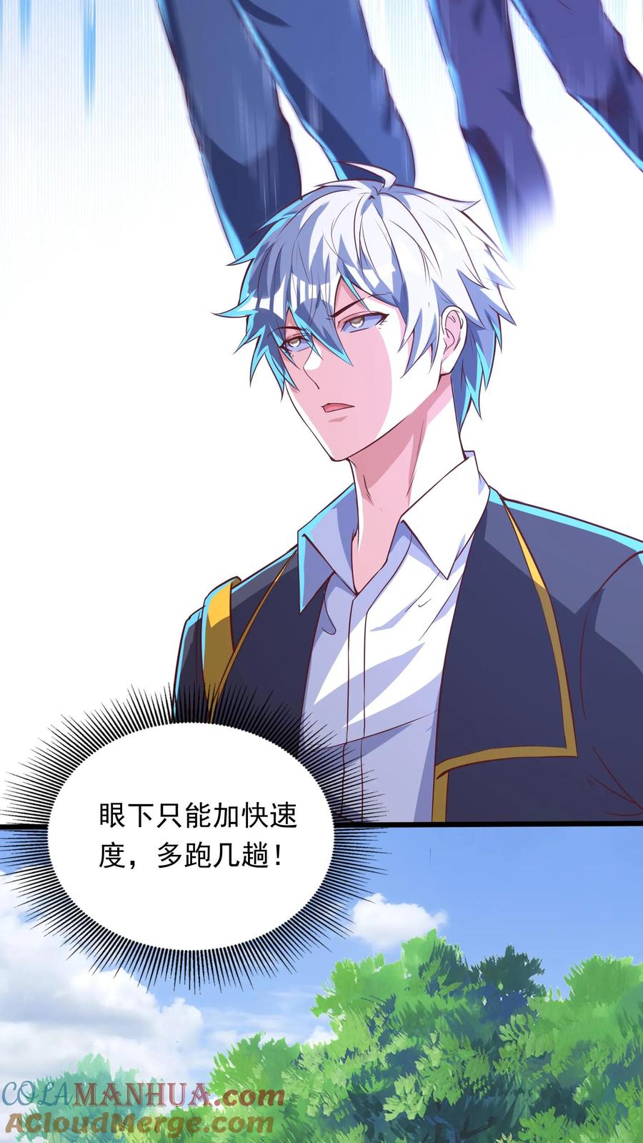 灵气复苏，我每天get一个新技能 - 第235话 奇迹林秋。 - 第15张图