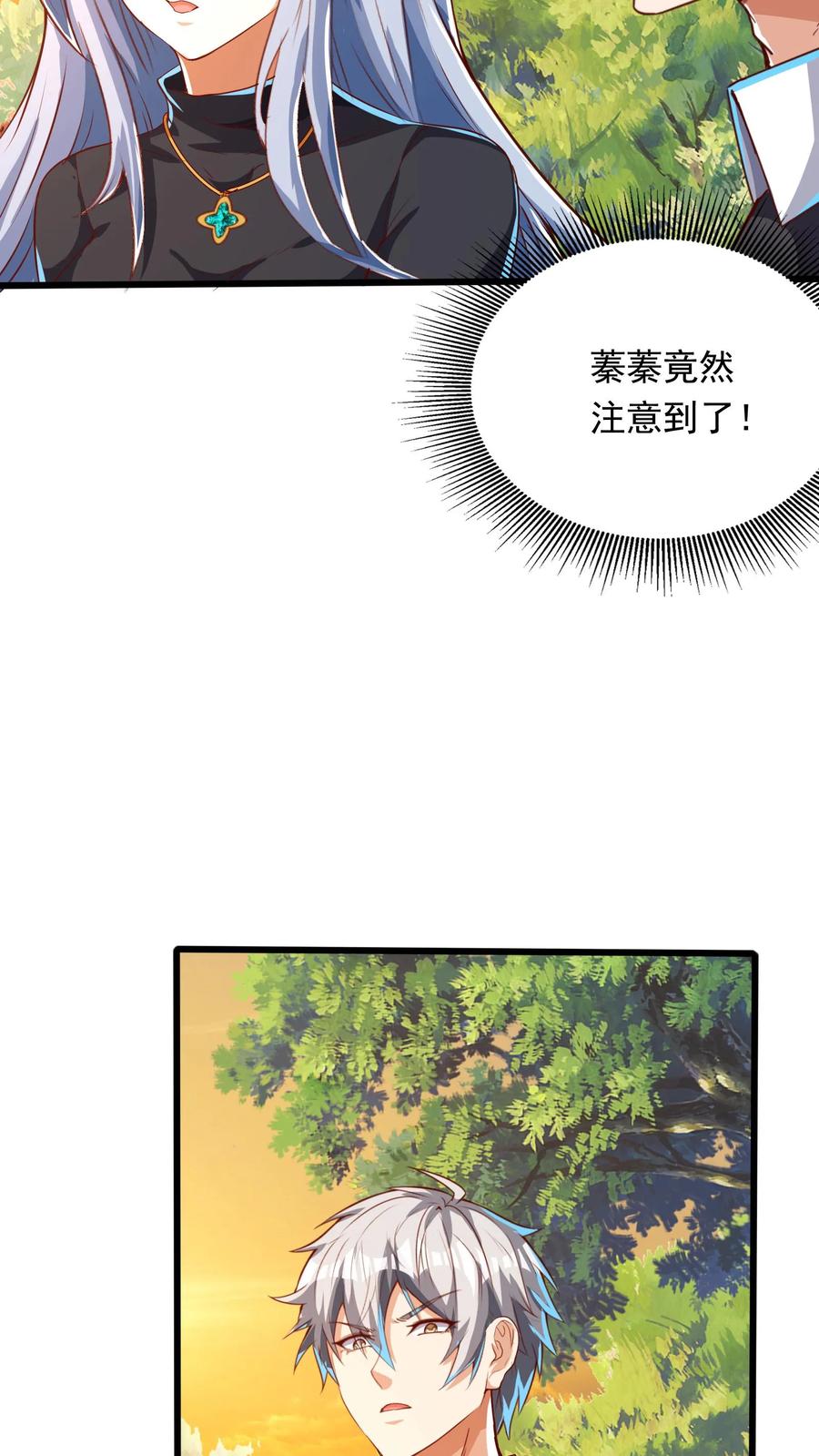 灵气复苏，我每天get一个新技能 - 第235话 奇迹林秋。 - 第30张图