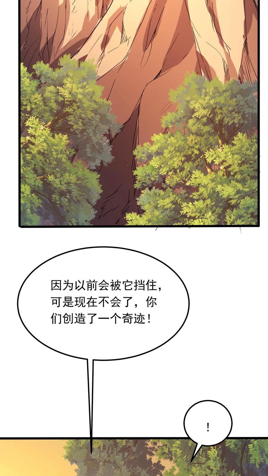 灵气复苏，我每天get一个新技能 - 第235话 奇迹林秋。 - 第36张图