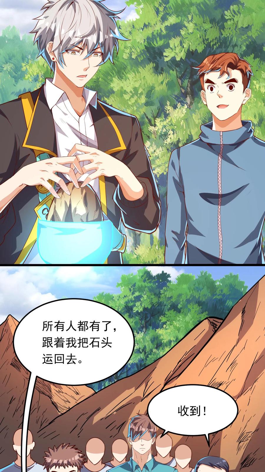 灵气复苏，我每天get一个新技能 - 第235话 奇迹林秋。 - 第12张图