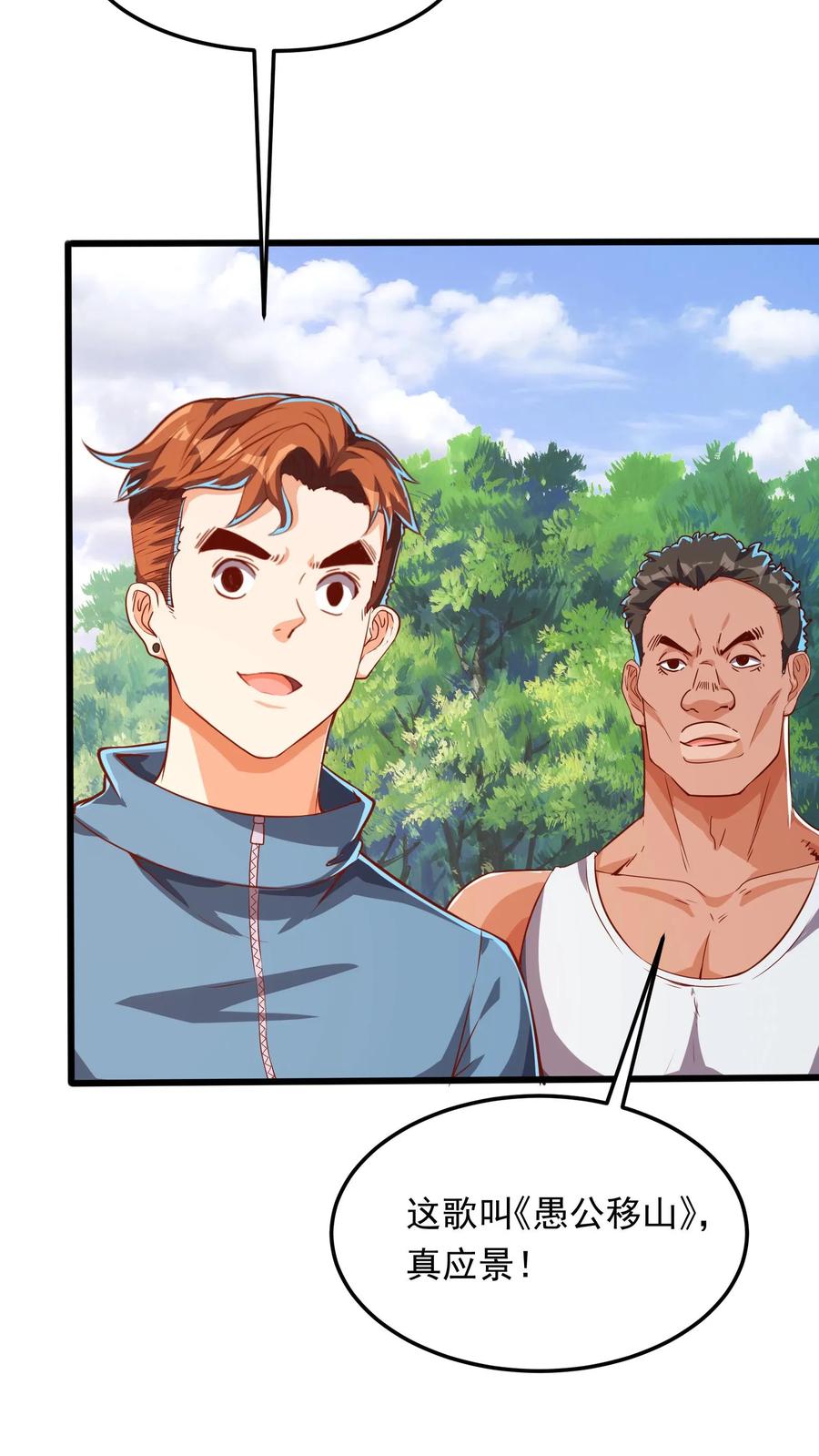 灵气复苏，我每天get一个新技能 - 第235话 奇迹林秋。 - 第18张图