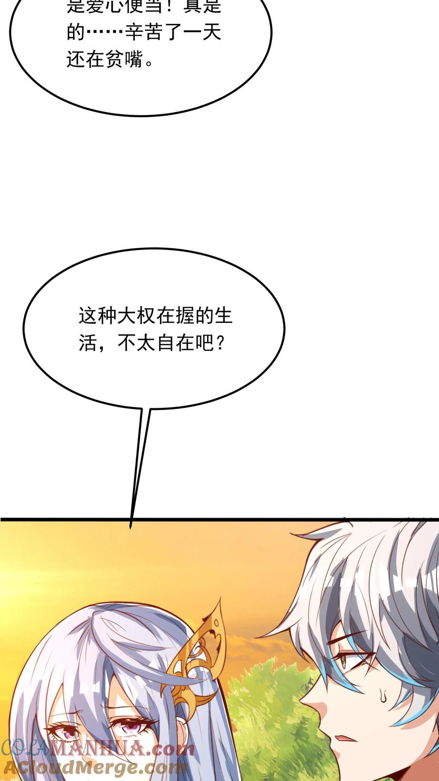 灵气复苏，我每天get一个新技能 - 第235话 奇迹林秋。 - 第29张图