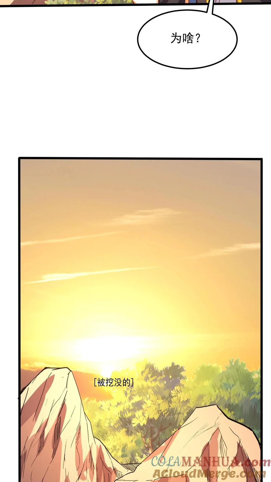 灵气复苏，我每天get一个新技能 - 第235话 奇迹林秋。 - 第35张图