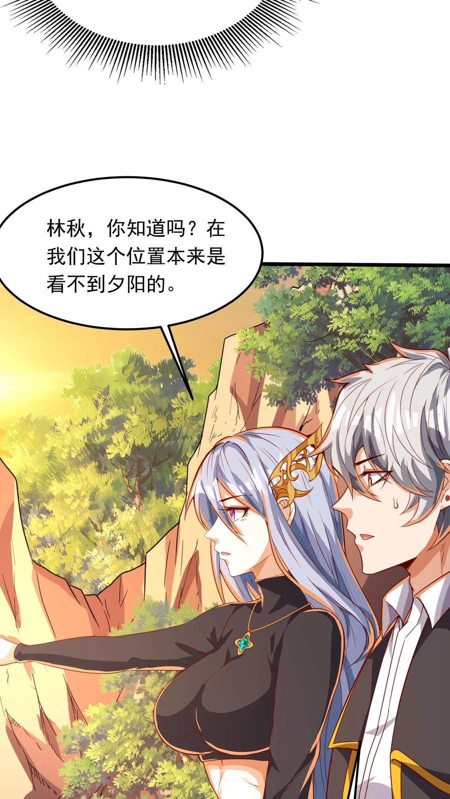 灵气复苏，我每天get一个新技能 - 第235话 奇迹林秋。 - 第34张图