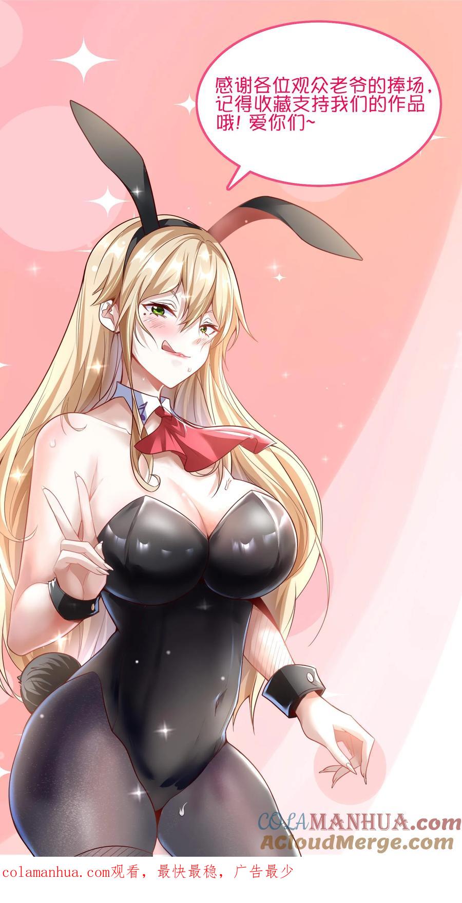 灵气复苏，我每天get一个新技能 - 第235话 奇迹林秋。 - 第39张图