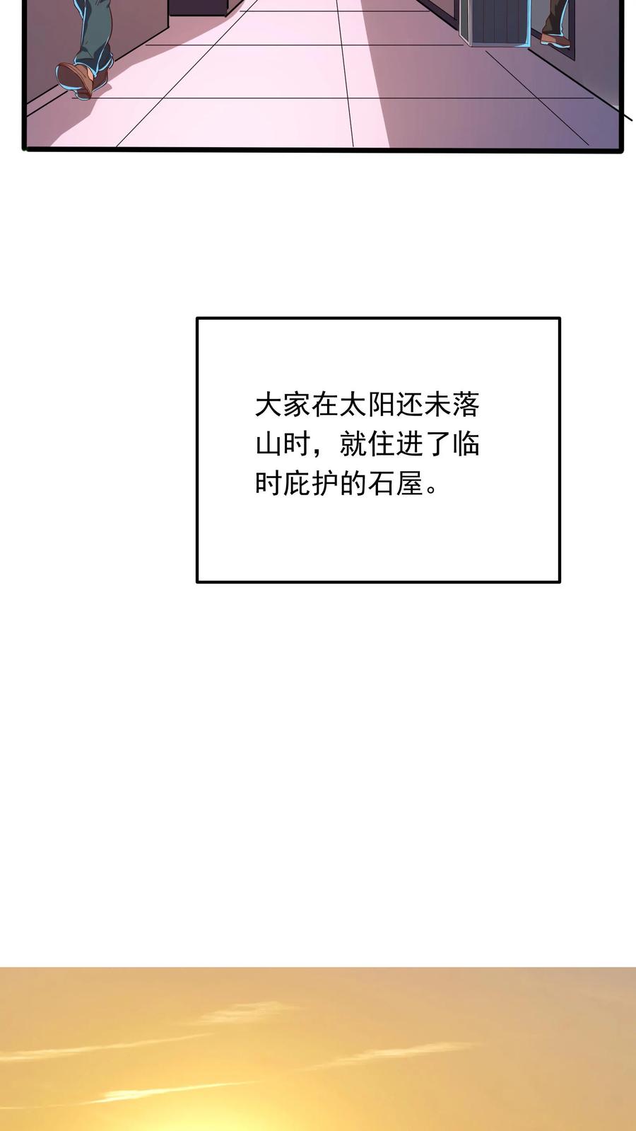 灵气复苏，我每天get一个新技能 - 第235话 奇迹林秋。 - 第24张图