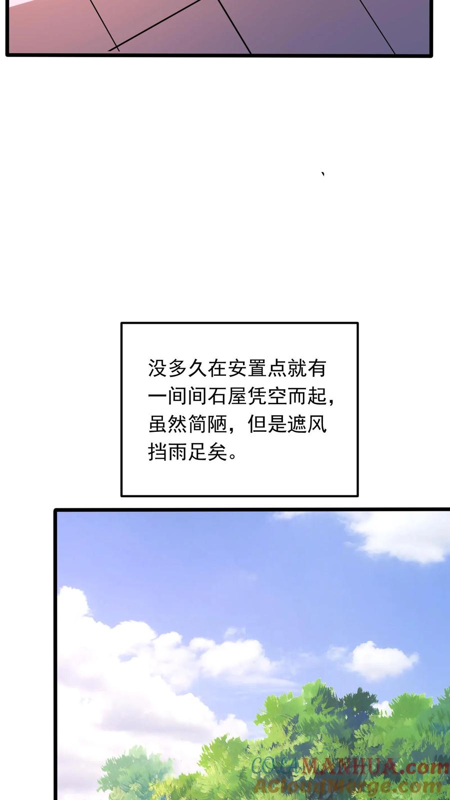 灵气复苏，我每天get一个新技能 - 第235话 奇迹林秋。 - 第21张图