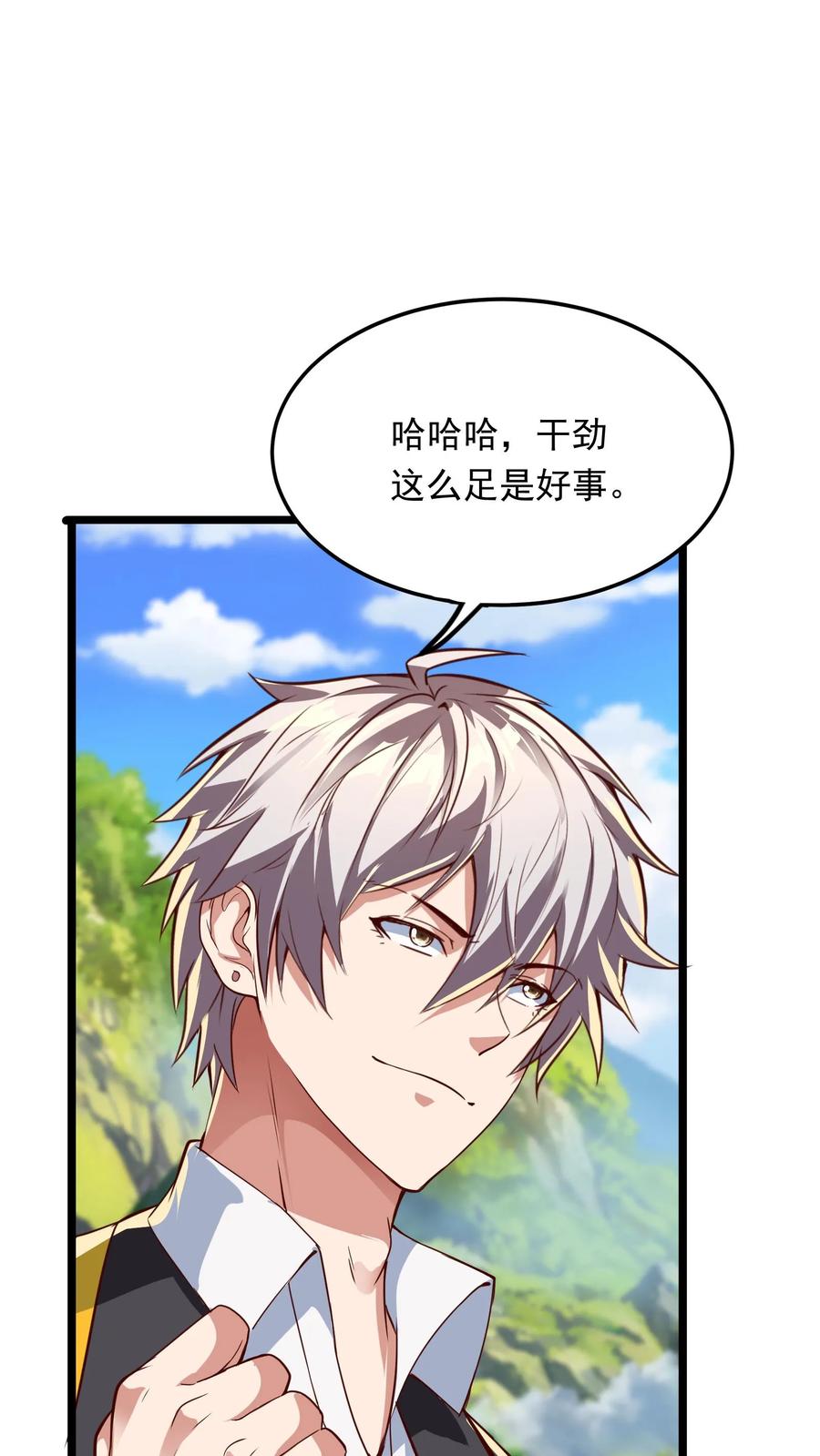 灵气复苏，我每天get一个新技能 - 第236话 你吹牛！ - 第27张图