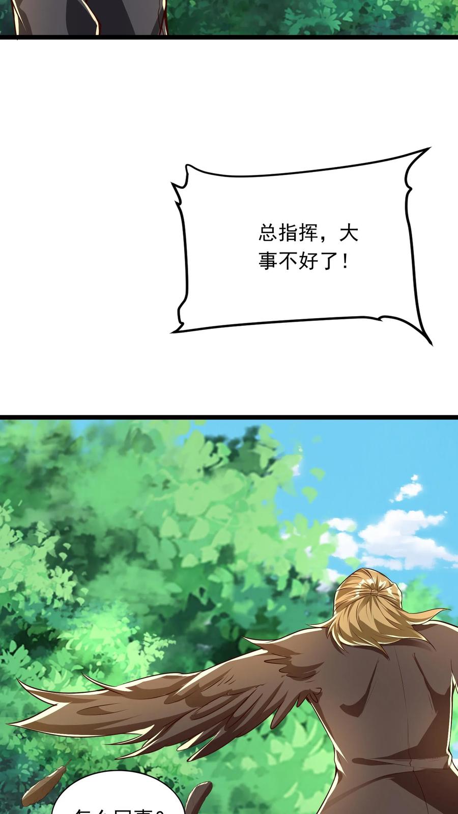 灵气复苏，我每天get一个新技能 - 第236话 你吹牛！ - 第3张图