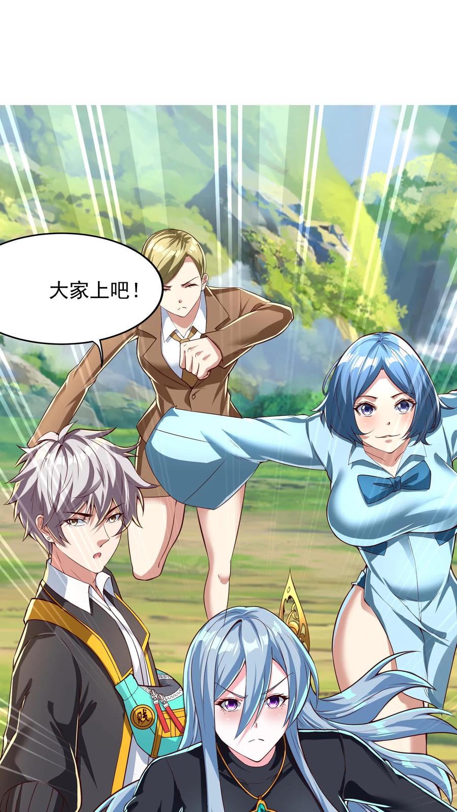 灵气复苏，我每天get一个新技能 - 第236话 你吹牛！ - 第30张图