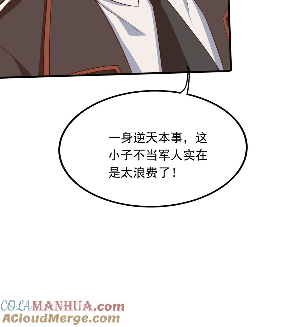 灵气复苏，我每天get一个新技能 - 第236话 你吹牛！ - 第46张图