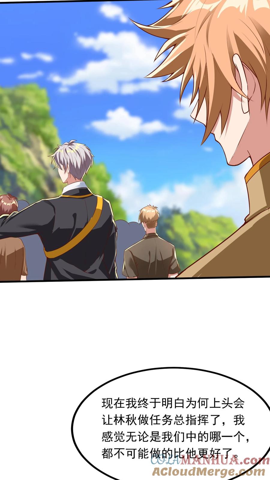 灵气复苏，我每天get一个新技能 - 第236话 你吹牛！ - 第43张图