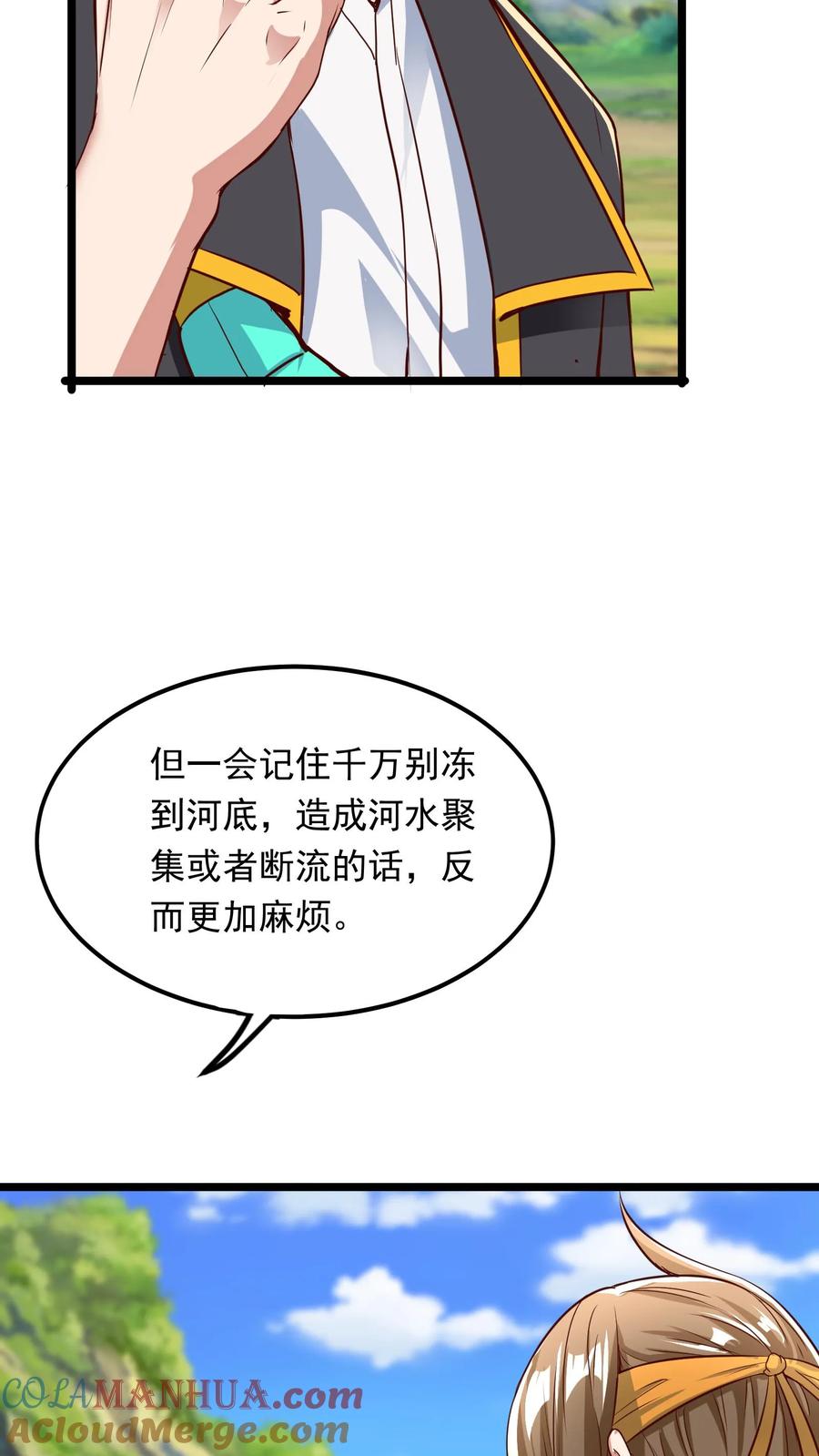 灵气复苏，我每天get一个新技能 - 第236话 你吹牛！ - 第28张图