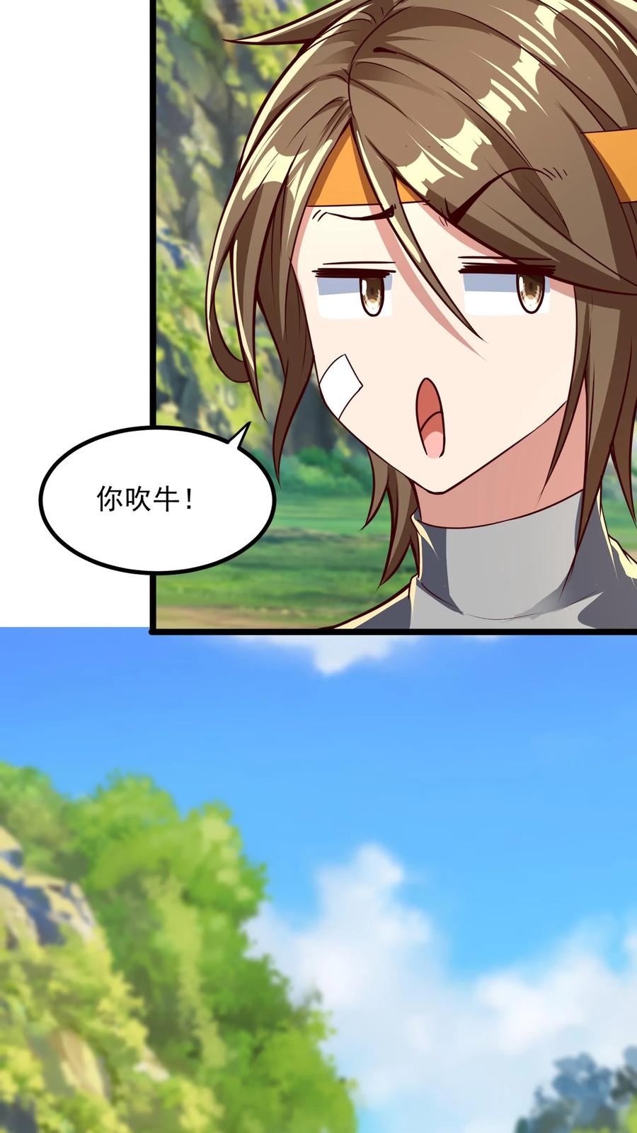 灵气复苏，我每天get一个新技能 - 第236话 你吹牛！ - 第21张图