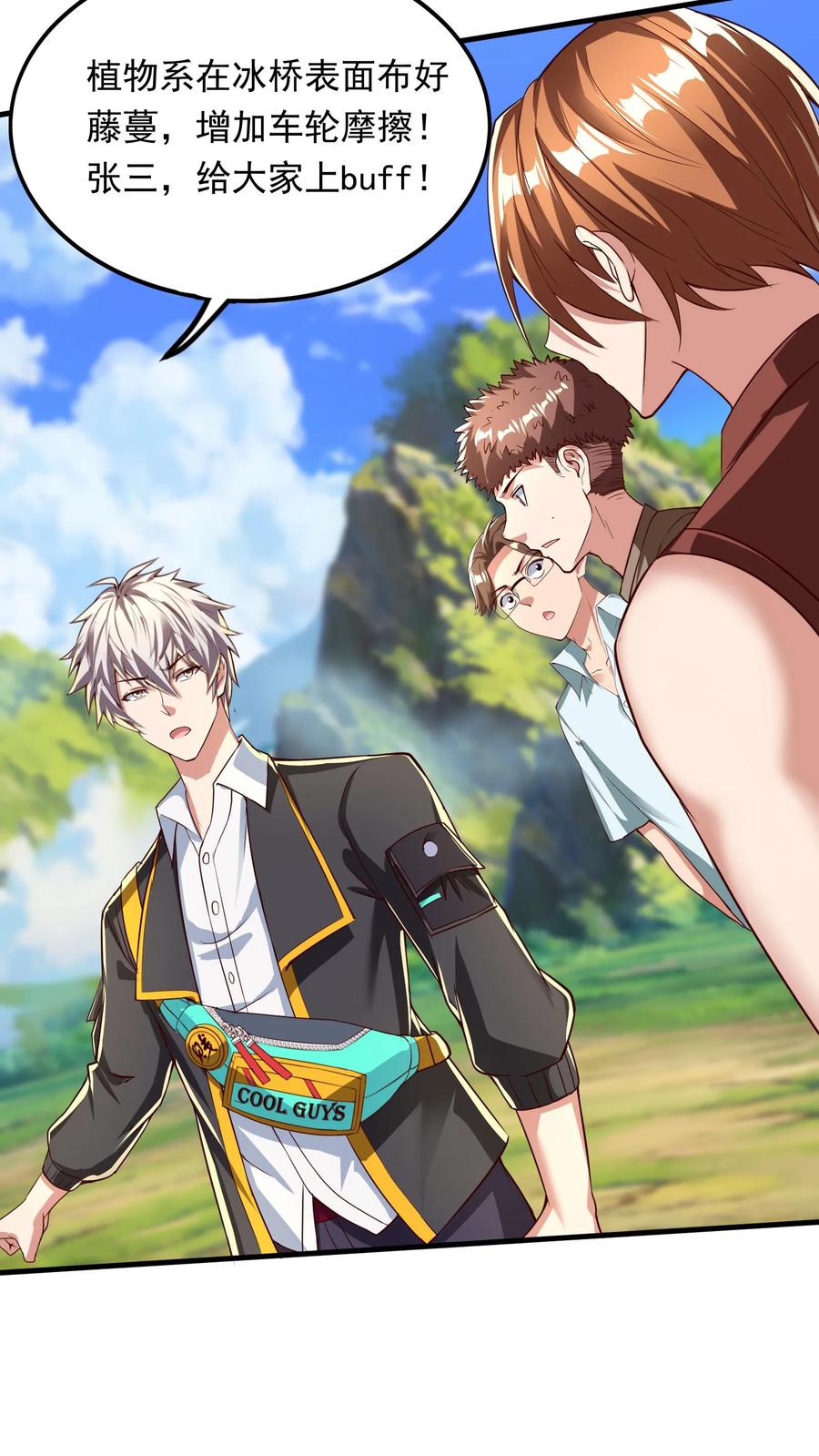 灵气复苏，我每天get一个新技能 - 第236话 你吹牛！ - 第36张图