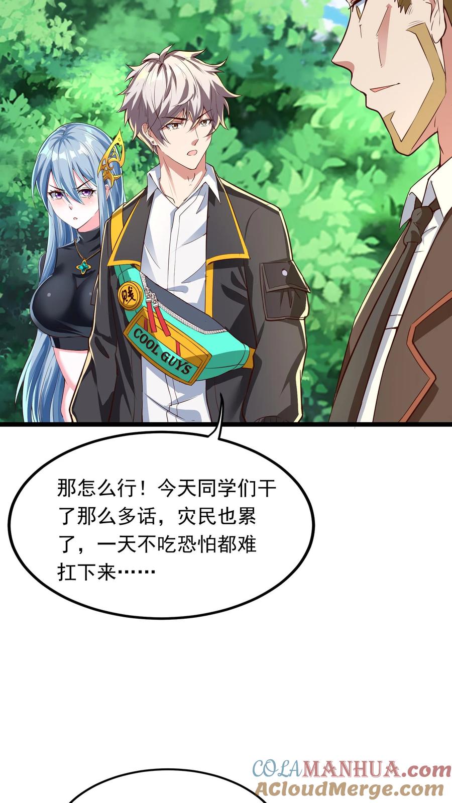 灵气复苏，我每天get一个新技能 - 第236话 你吹牛！ - 第7张图