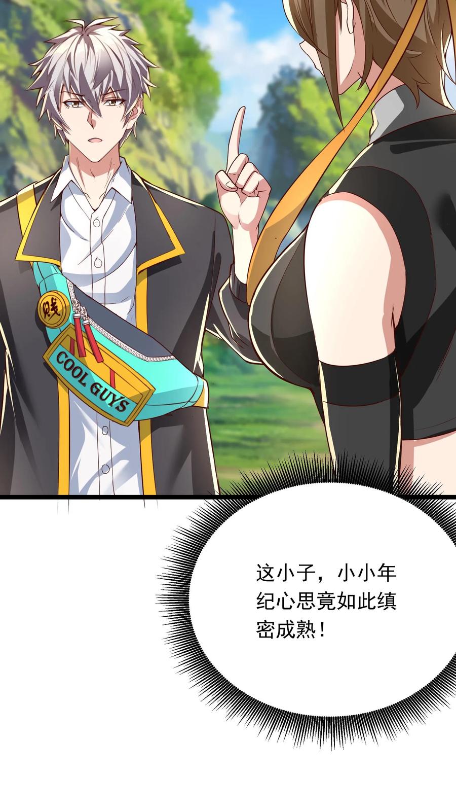 灵气复苏，我每天get一个新技能 - 第236话 你吹牛！ - 第29张图