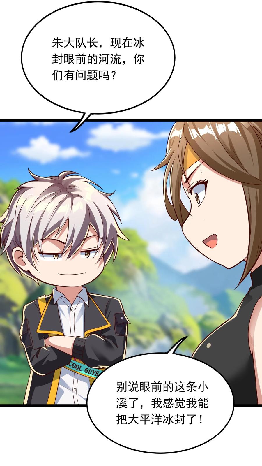 灵气复苏，我每天get一个新技能 - 第236话 你吹牛！ - 第26张图