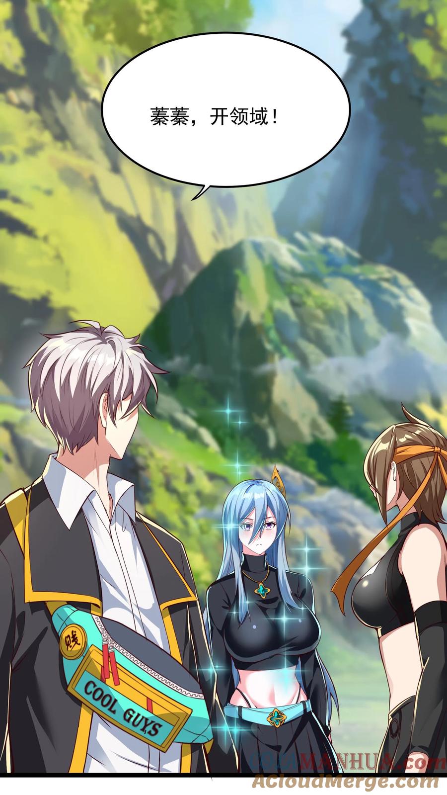 灵气复苏，我每天get一个新技能 - 第236话 你吹牛！ - 第22张图