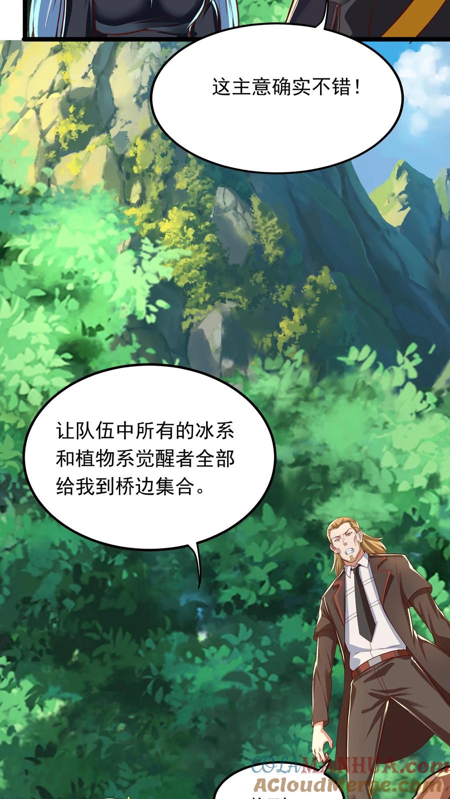 灵气复苏，我每天get一个新技能 - 第236话 你吹牛！ - 第10张图