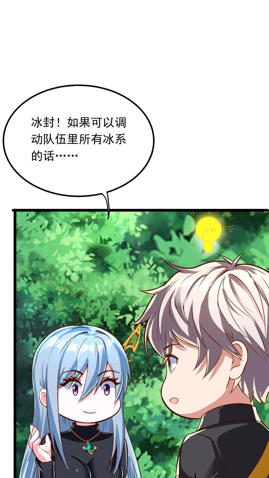 灵气复苏，我每天get一个新技能 - 第236话 你吹牛！ - 第9张图