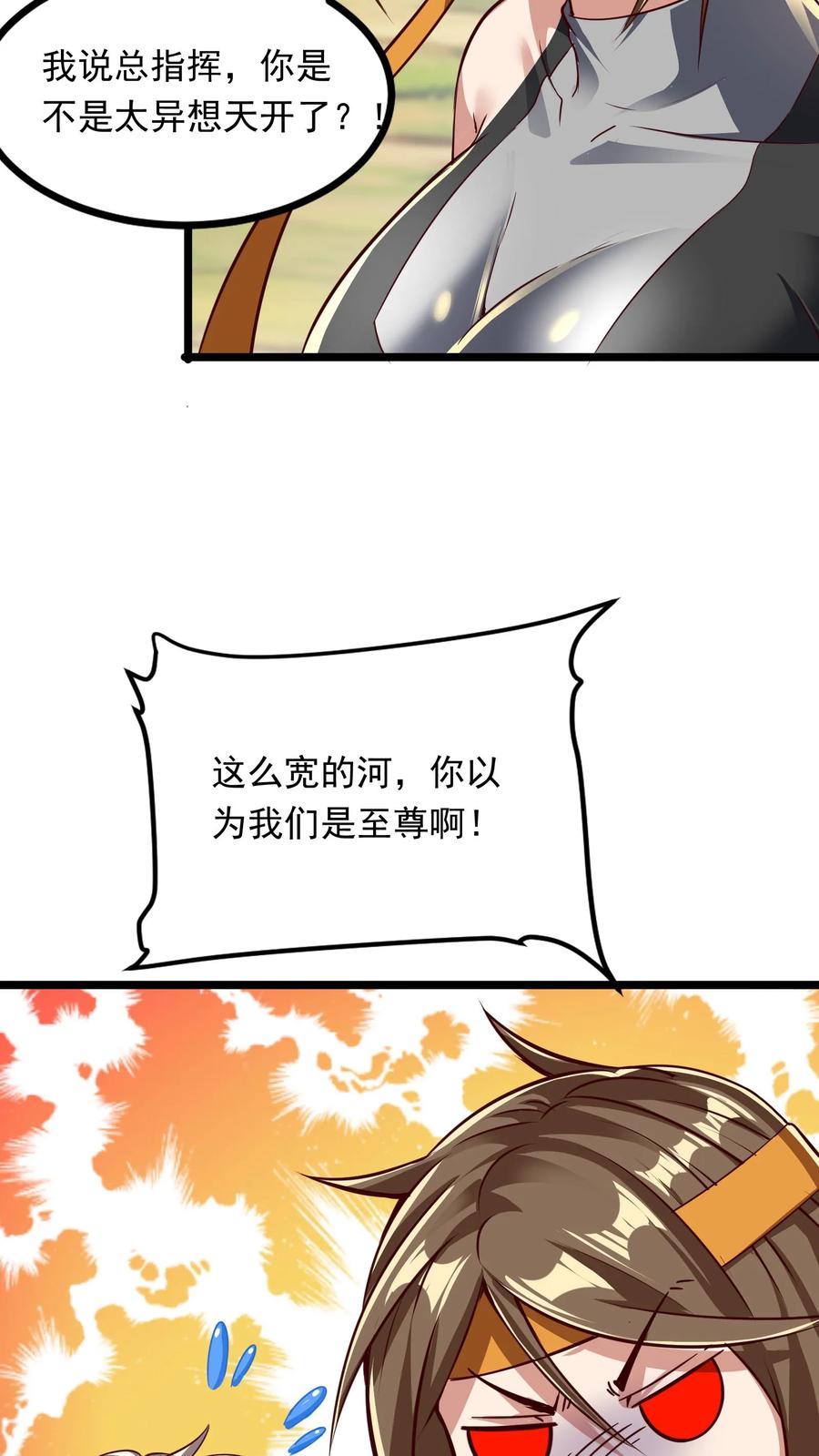 灵气复苏，我每天get一个新技能 - 第236话 你吹牛！ - 第18张图