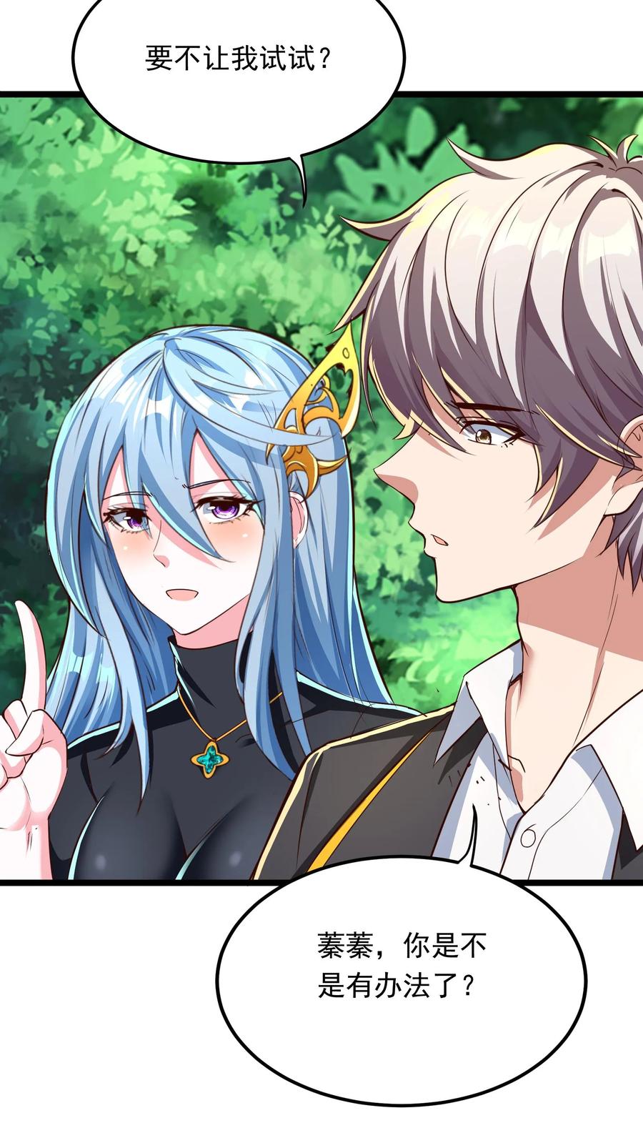 灵气复苏，我每天get一个新技能 - 第236话 你吹牛！ - 第8张图