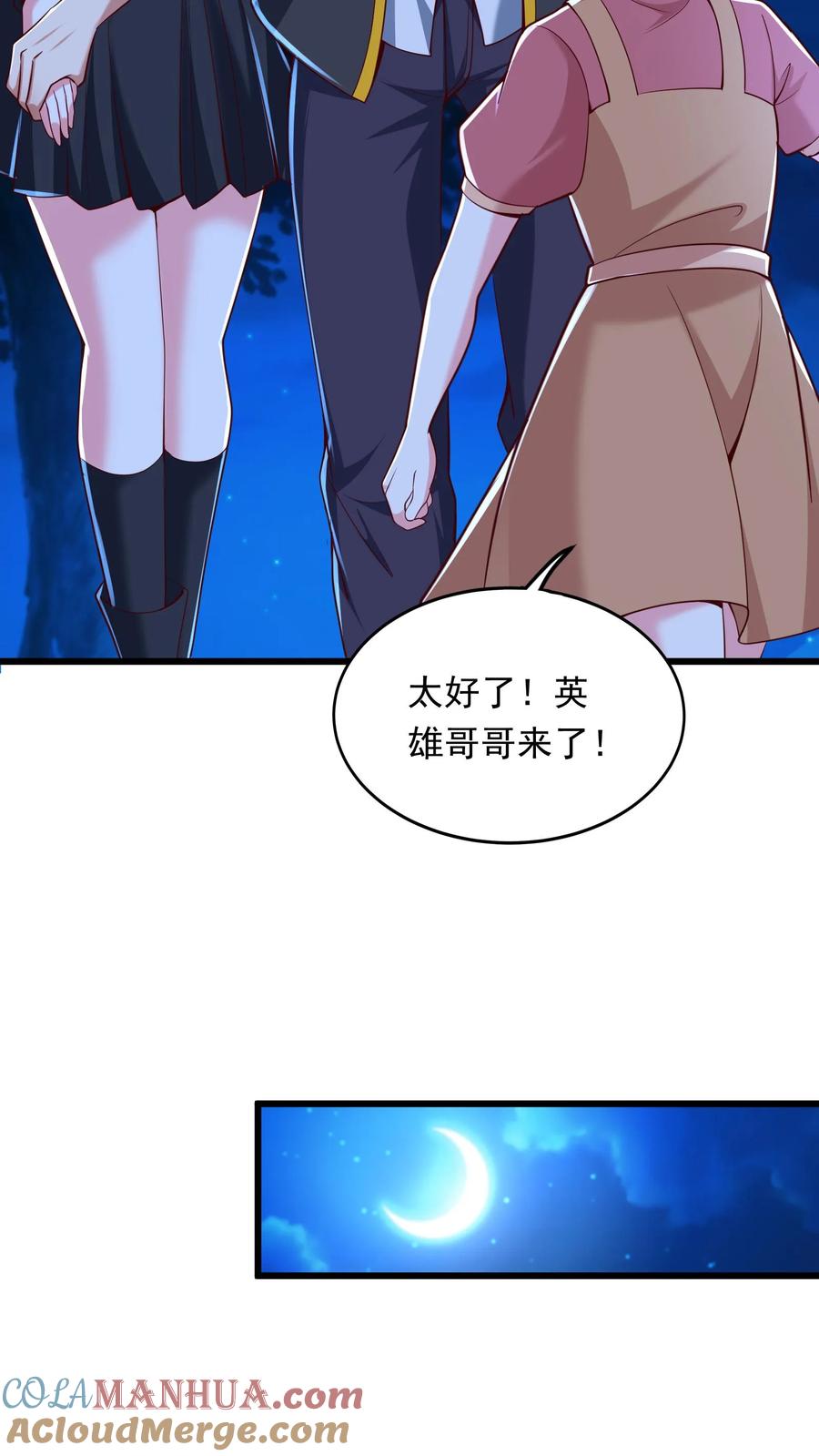 灵气复苏，我每天get一个新技能 - 第237话 地表最强兔。 - 第25张图