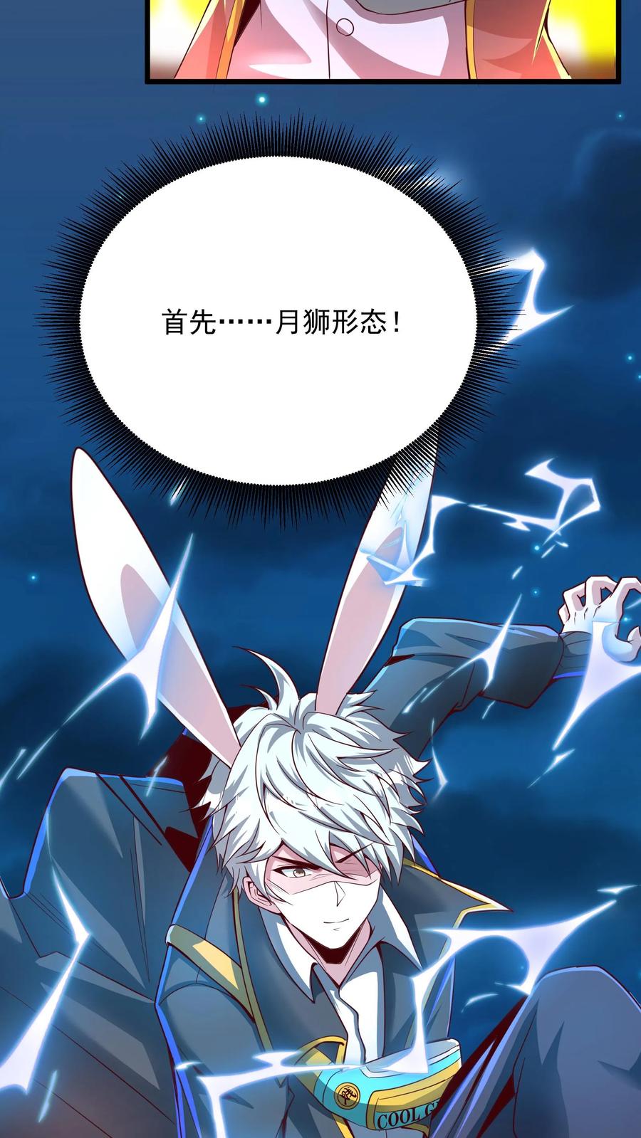 灵气复苏，我每天get一个新技能 - 第237话 地表最强兔。 - 第32张图