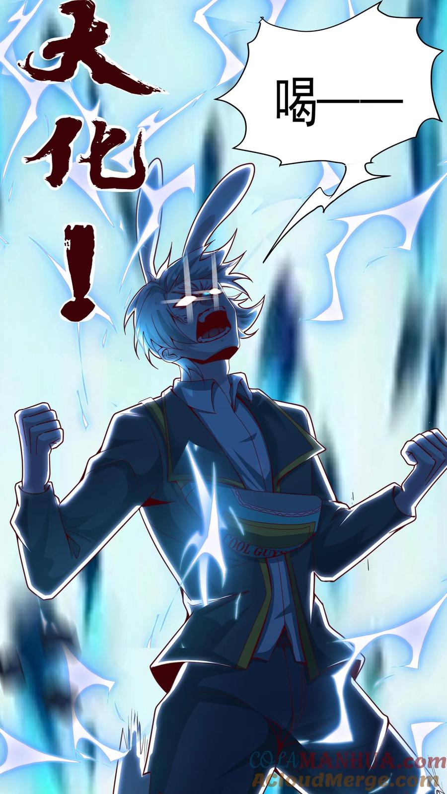 灵气复苏，我每天get一个新技能 - 第237话 地表最强兔。 - 第37张图