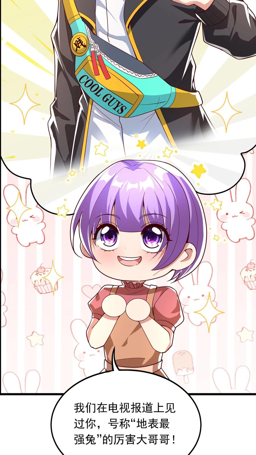 灵气复苏，我每天get一个新技能 - 第237话 地表最强兔。 - 第14张图