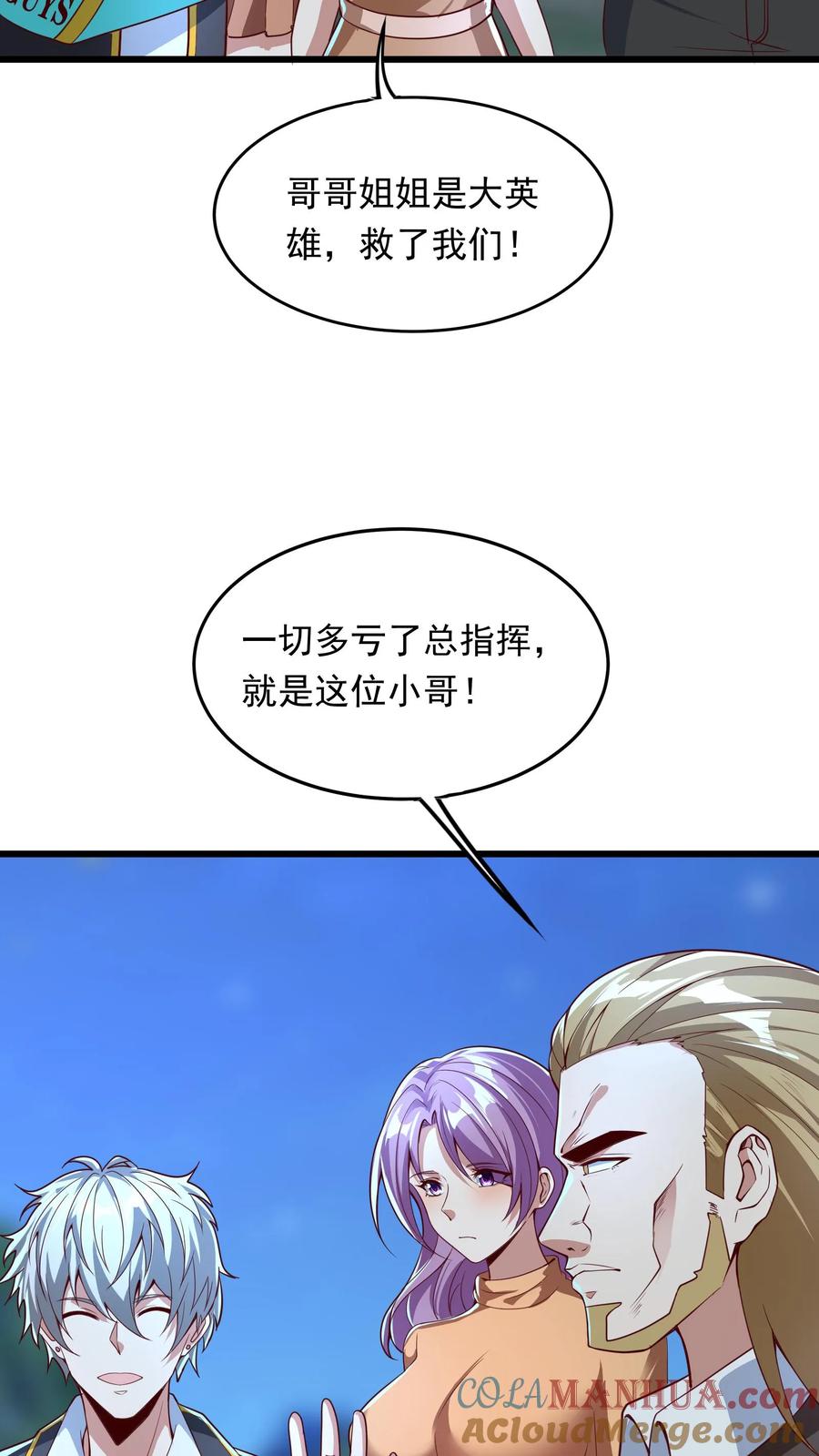 灵气复苏，我每天get一个新技能 - 第237话 地表最强兔。 - 第11张图