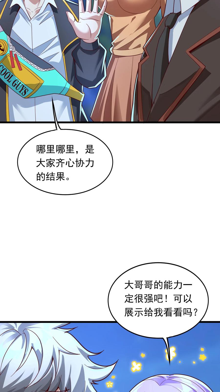 灵气复苏，我每天get一个新技能 - 第237话 地表最强兔。 - 第12张图